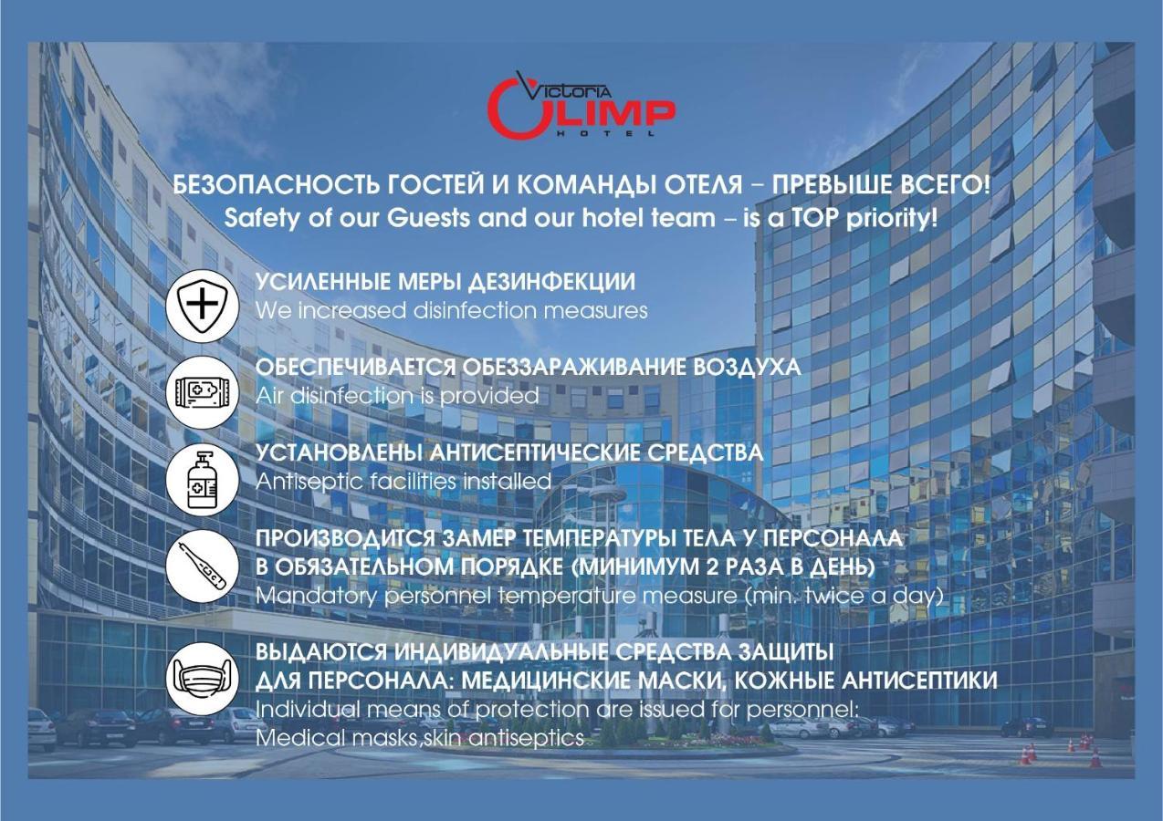 Victoria Olimp Hotel & Business Centre Minsk Exterior photo